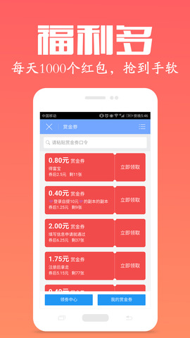 众人帮兼职app