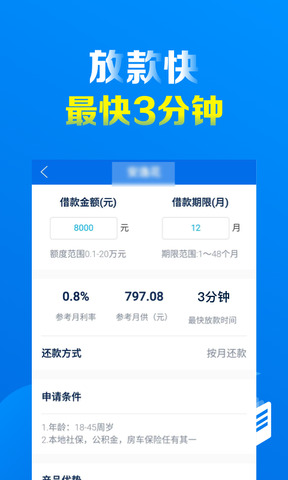 无忧贷款app