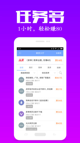 众人帮兼职app