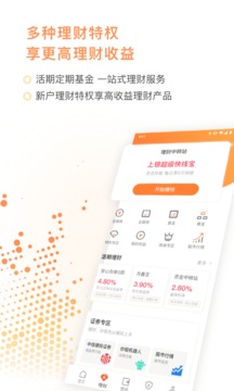 甜橙财富app