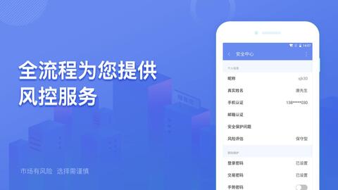 搜易贷app