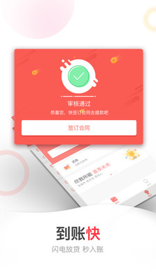 晋享钱包app