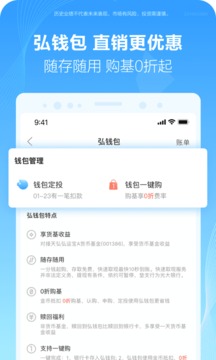 天弘基金官网版