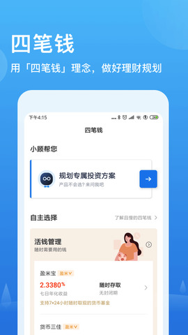 且慢app
