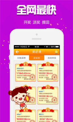 清雨剑挑码助手安卓版2020