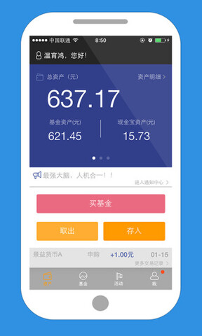 景顺长城基金app官方版