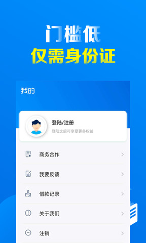 无忧贷款app