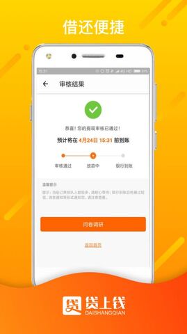 贷上钱旧版本
