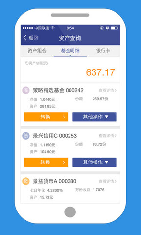 景顺长城基金app官方版