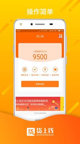 贷上钱清风钱包