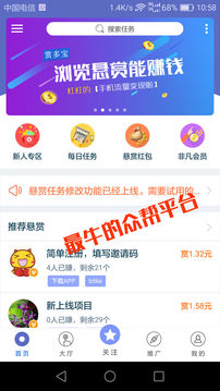 牛帮app
