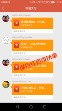 牛帮app