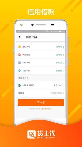 贷上钱旧版本