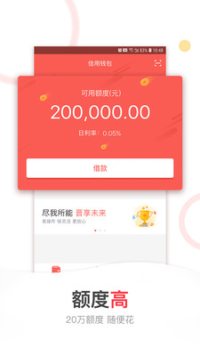 晋享钱包app