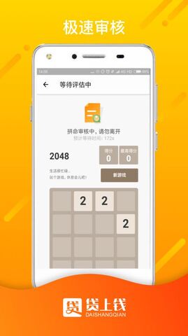 贷上钱清风钱包
