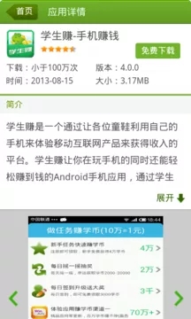 手机赚钱宝app