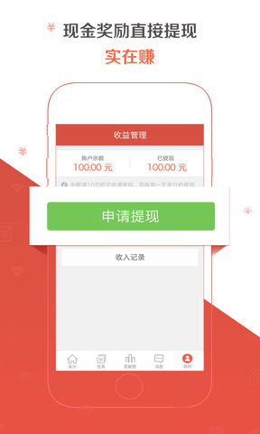 随手赚app