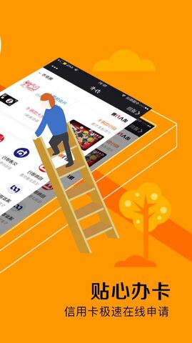 闪电贷app