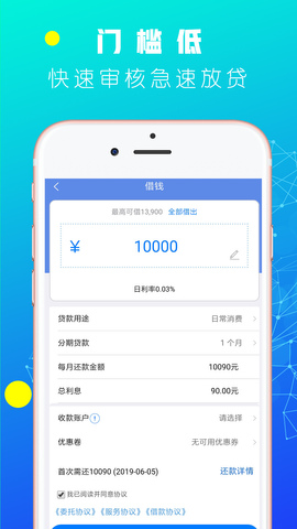 贷钱花app官网版