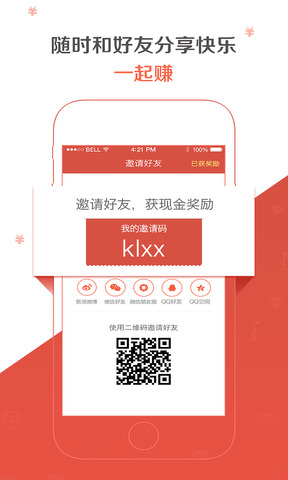 随手赚app
