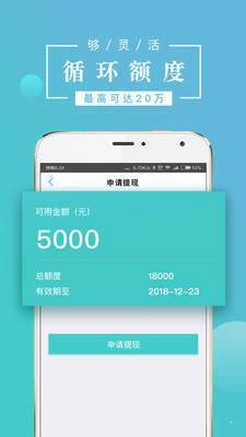 平安智贷app