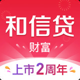 和信贷财富app
