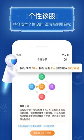 优品股票通官网版