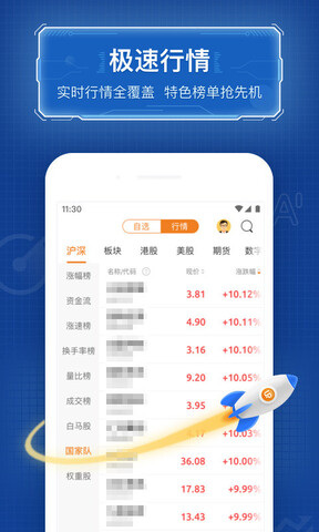 优品股票通官网版