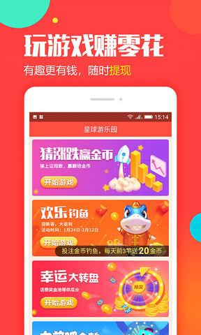 星球联盟app官方