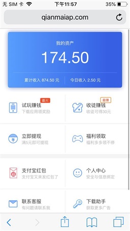 钱脉试玩app
