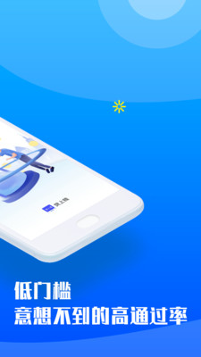 贷上钱app
