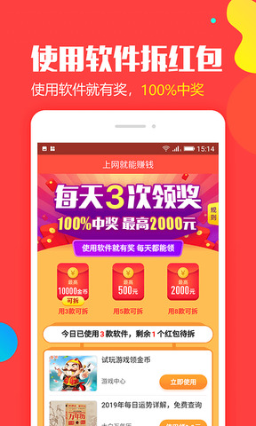 星球联盟app官方