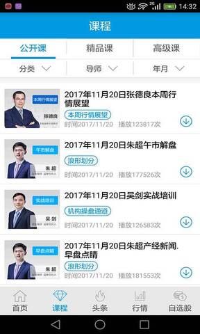 益起学炒股app