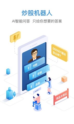优品股票通官网版