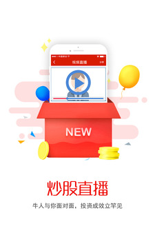 每日一股官方版