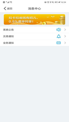 考拉超收app