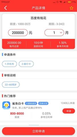 钱有道app