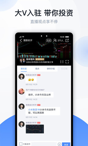 股票牛app手机版
