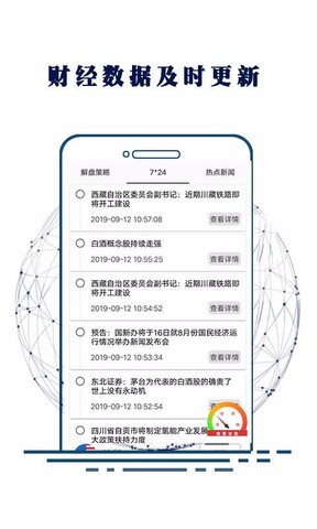 炒股开户