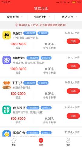 钱有道app