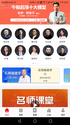 好人好股app官网版