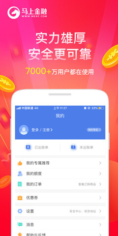安逸花官方app