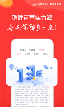 玖富钱包官网版