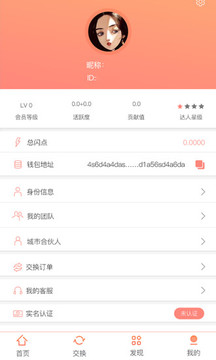 闪步app