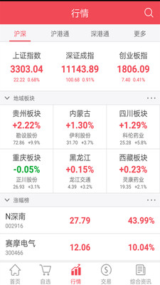 爱建赢家手机版