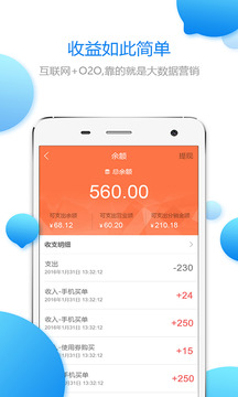 e买单商户app
