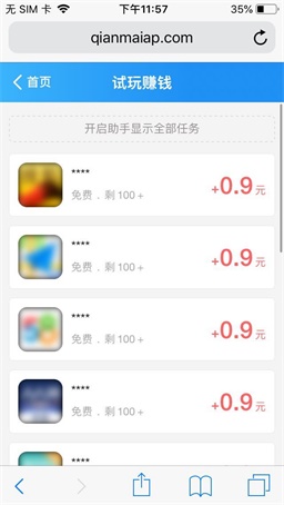 钱脉试玩app