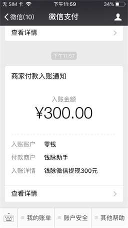钱脉试玩app