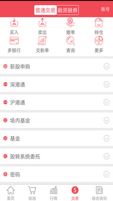 爱建赢家手机版