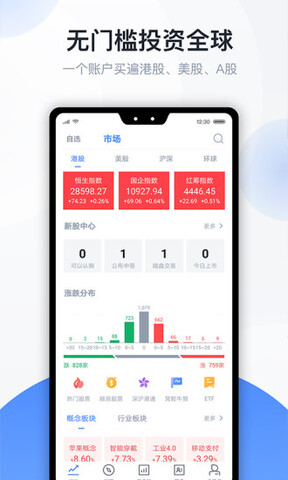 股票牛app手机版